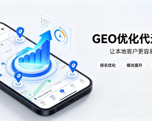桂平GEO优化